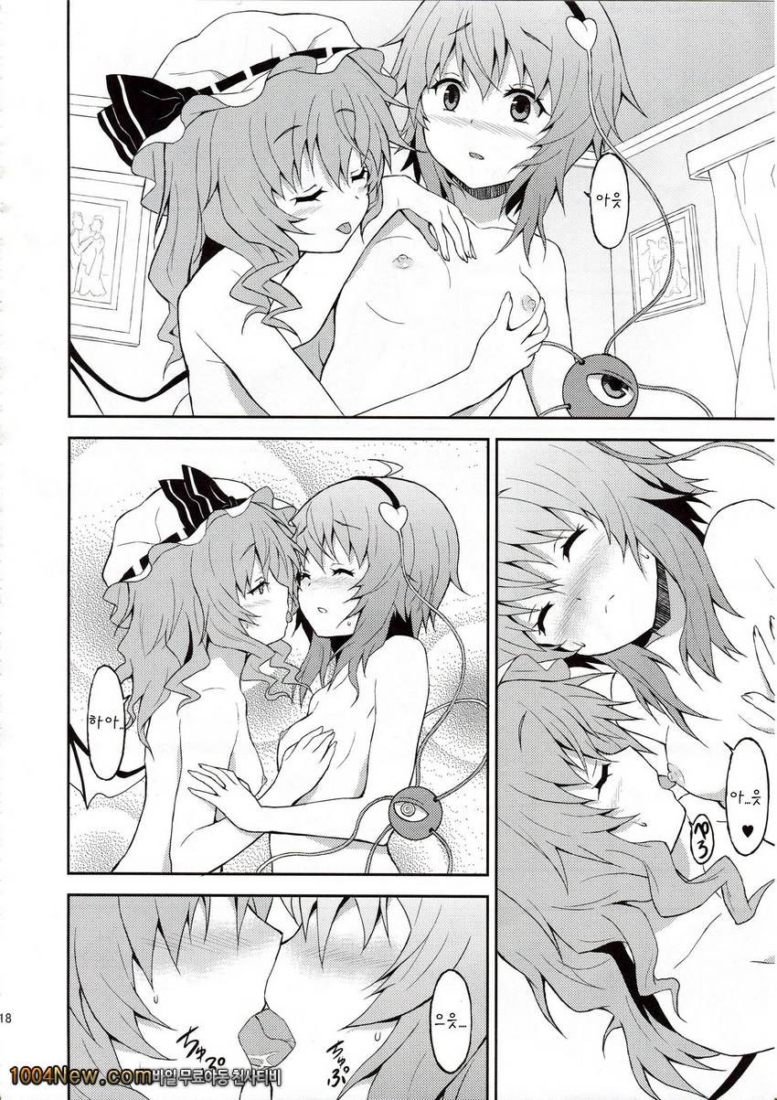 Samenai Yumenara_by 망가 이미지 #17