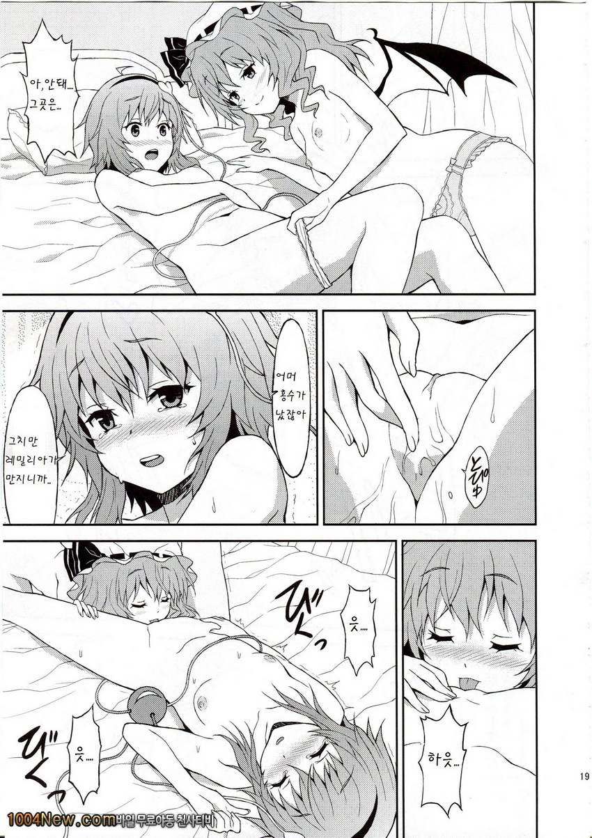 Samenai Yumenara_by 망가 이미지 #18