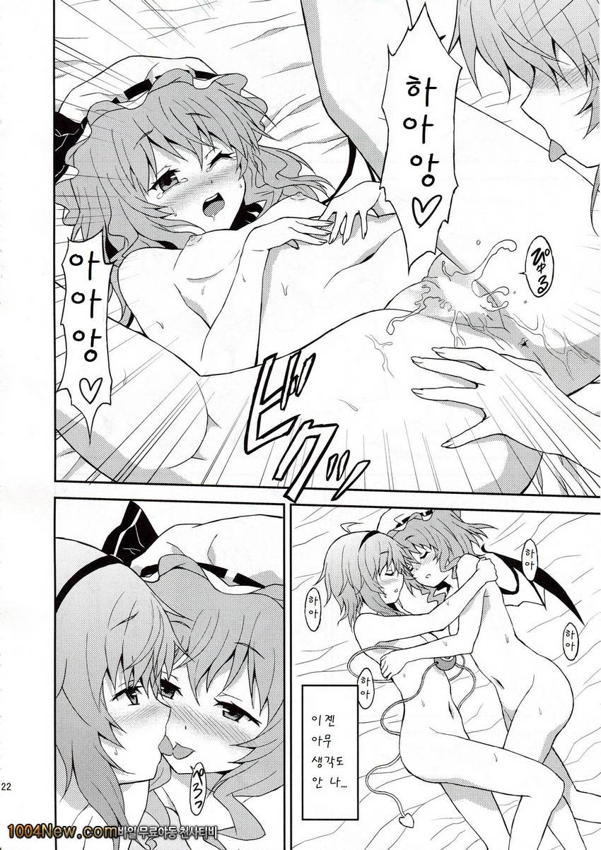 Samenai Yumenara_by 망가 이미지 #21