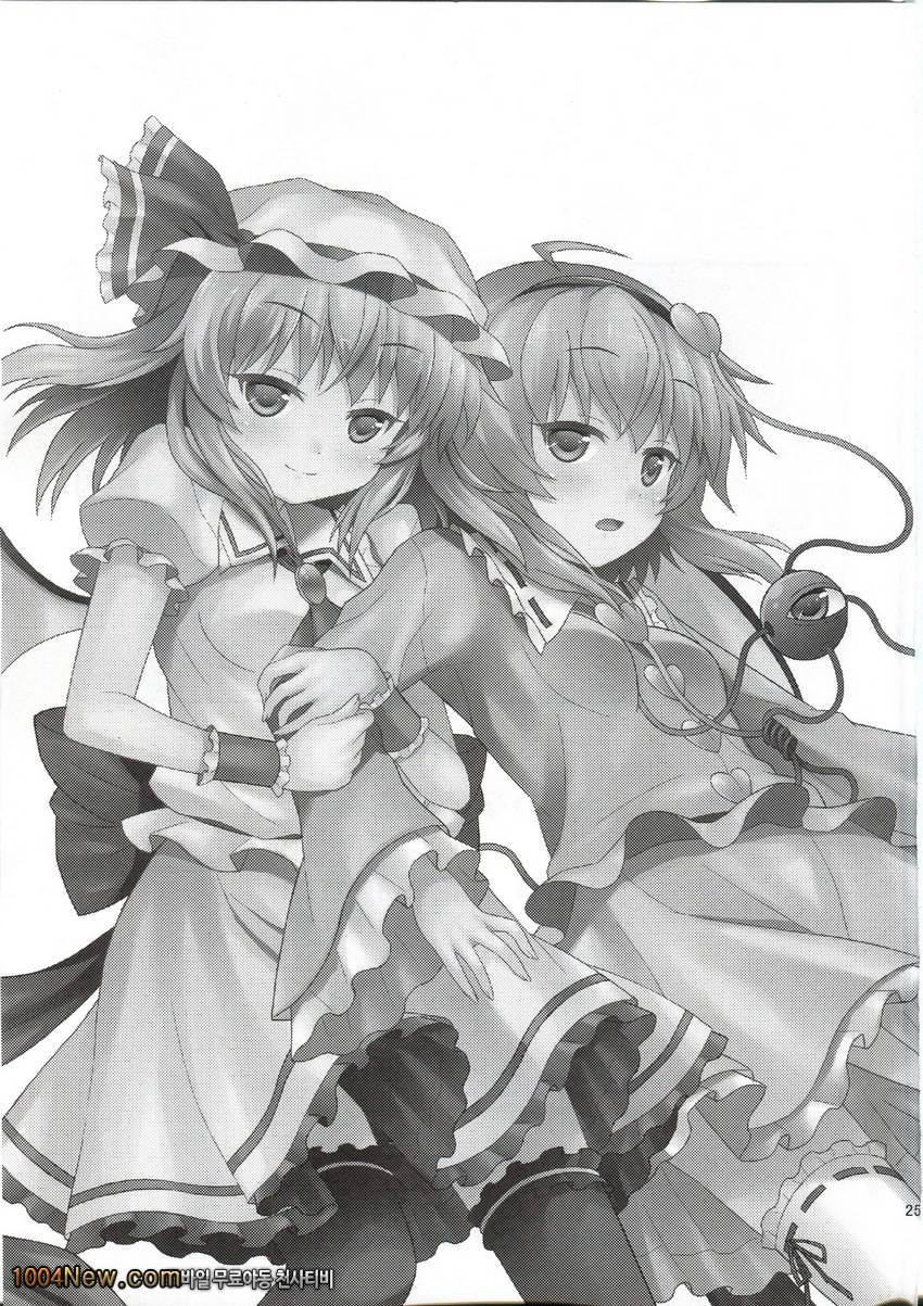 Samenai Yumenara_by 망가 이미지 #24