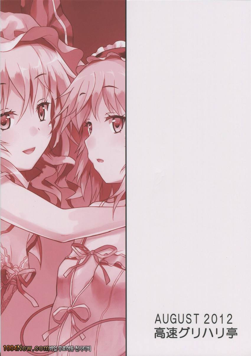 Samenai Yumenara_by 망가 이미지 #26