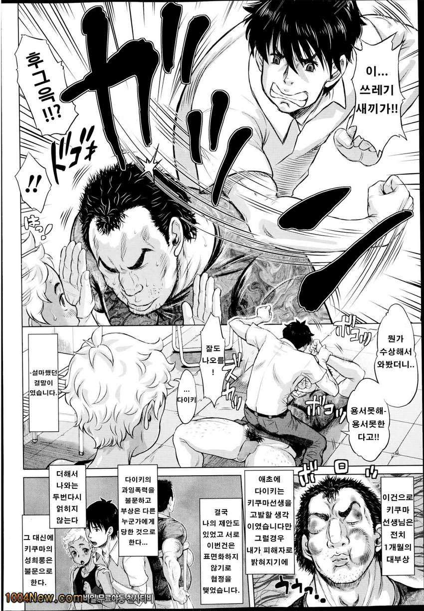 사랑은 포르치오의 저편에 마이너리티_by 망가 이미지 #9