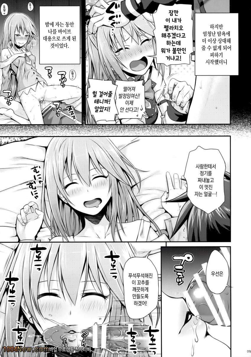 조금쓰레기!_by 망가 이미지 #9