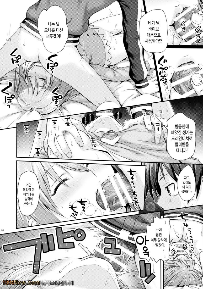 조금쓰레기!_by 망가 이미지 #10