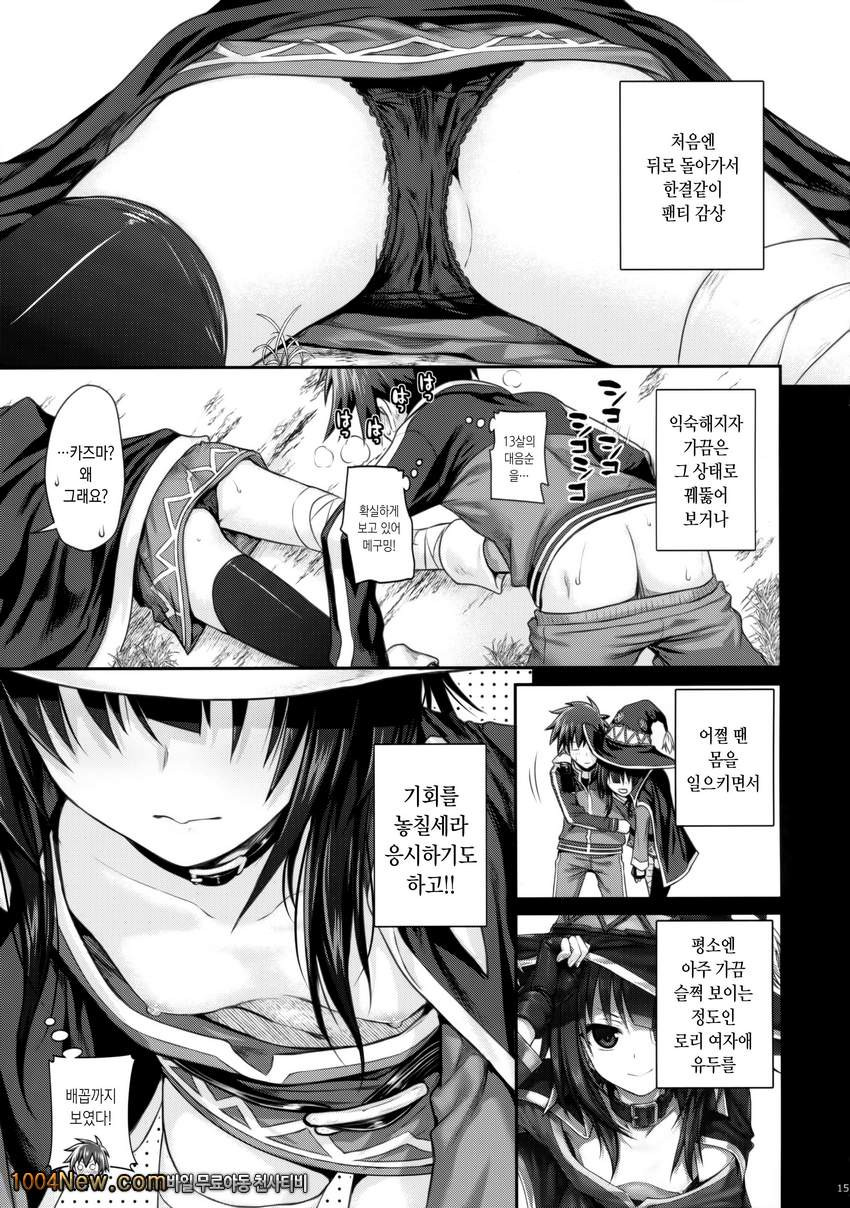 조금쓰레기!_by 망가 이미지 #15