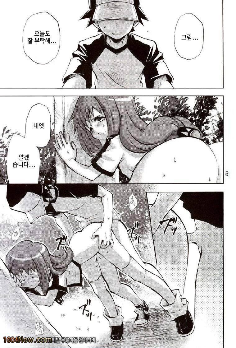 Cool na Hito_by 망가 이미지 #3