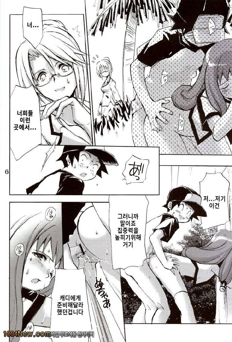 Cool na Hito_by 망가 이미지 #4