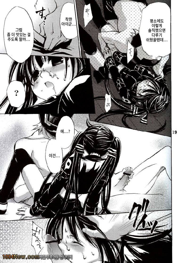 Cool na Hito_by 망가 이미지 #17