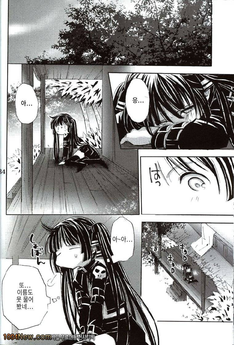 Cool na Hito_by 망가 이미지 #32