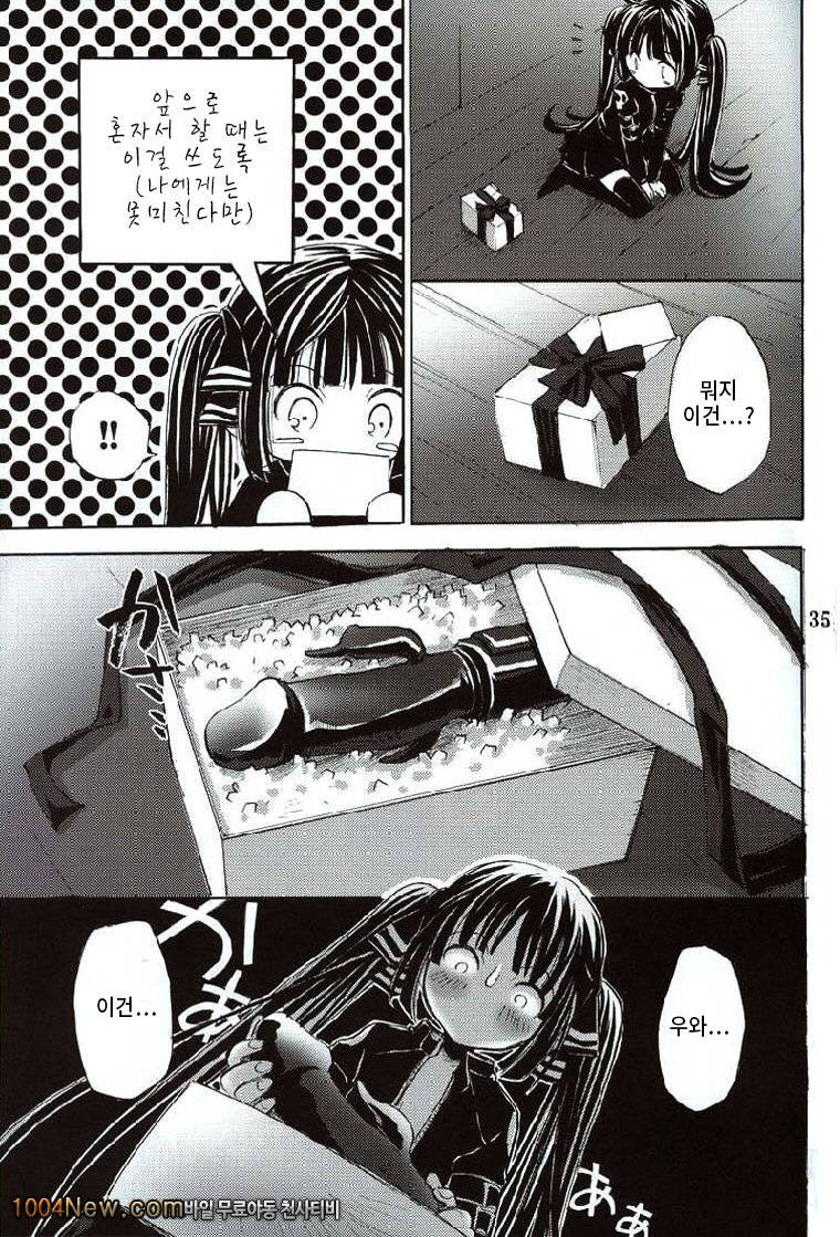 Cool na Hito_by 망가 이미지 #33