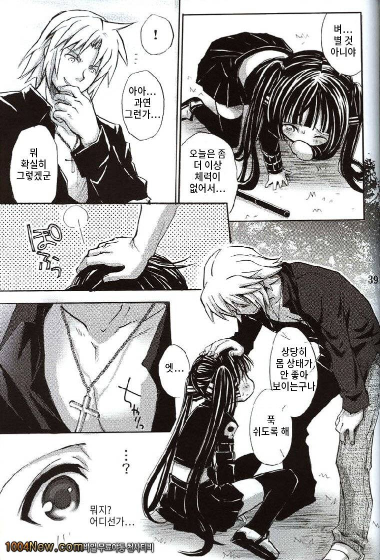 Cool na Hito_by 망가 이미지 #37