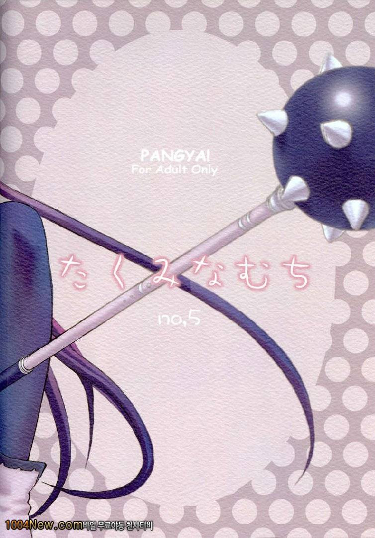 Cool na Hito_by 망가 이미지 #39