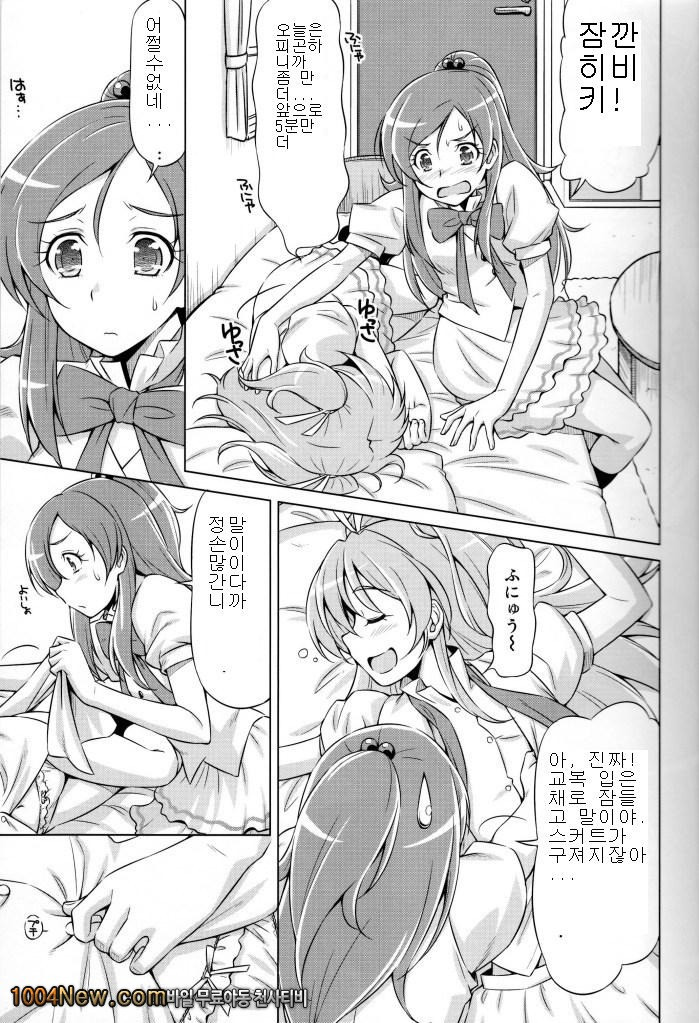 Datte Hibiki ga Sukinandamon_by 망가 이미지 #6