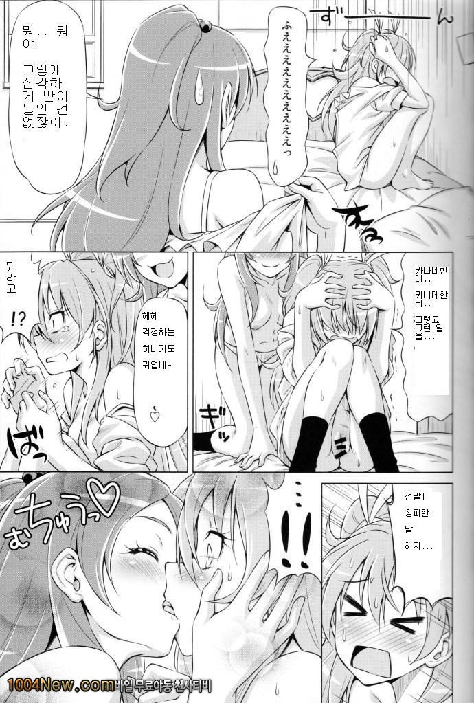 Datte Hibiki ga Sukinandamon_by 망가 이미지 #16