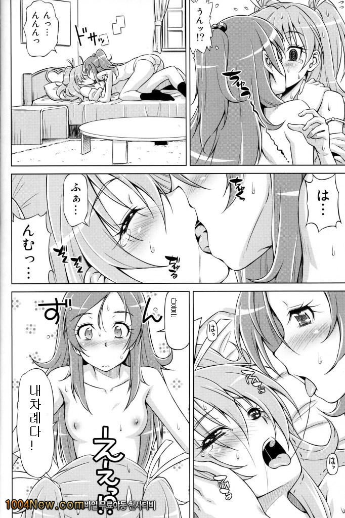 Datte Hibiki ga Sukinandamon_by 망가 이미지 #17