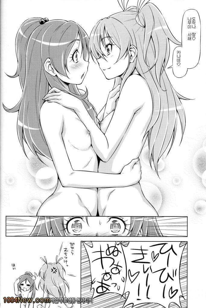 Datte Hibiki ga Sukinandamon_by 망가 이미지 #23