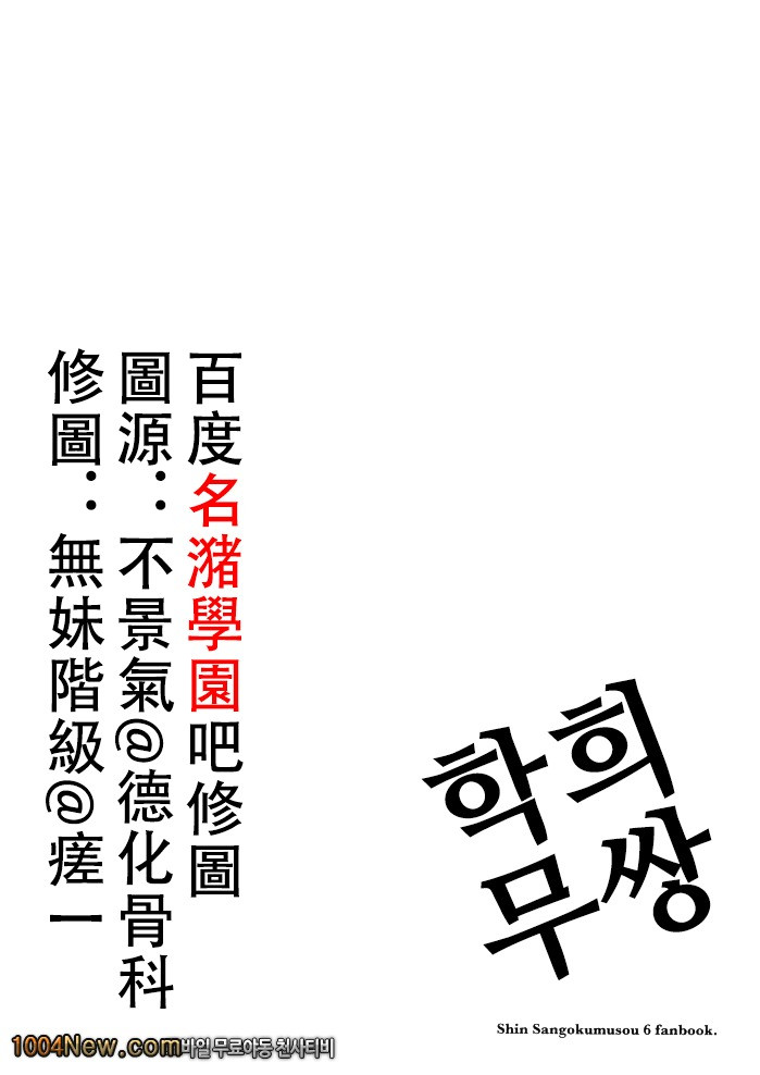 학희 무쌍_by 망가 이미지 #4