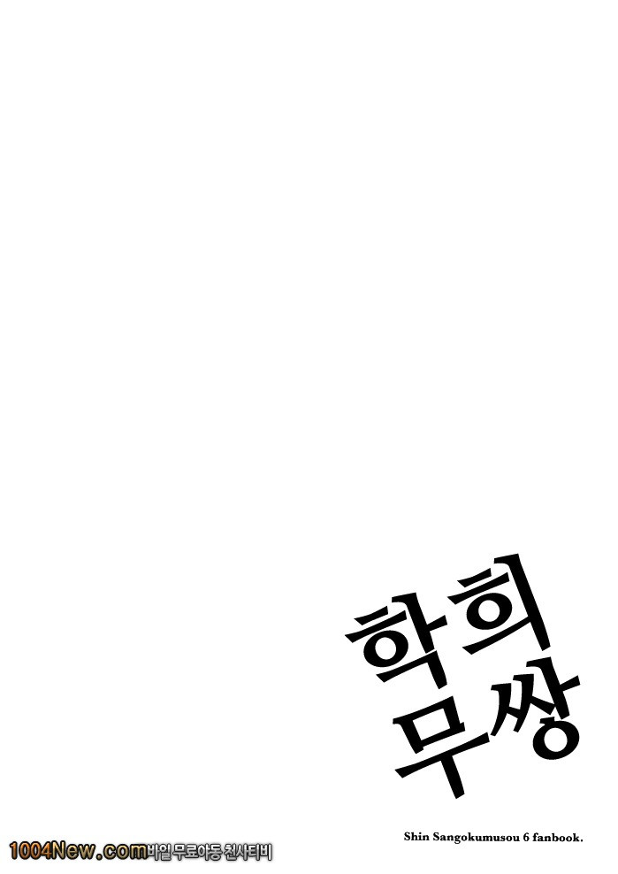 학희 무쌍_by 망가 이미지 #5
