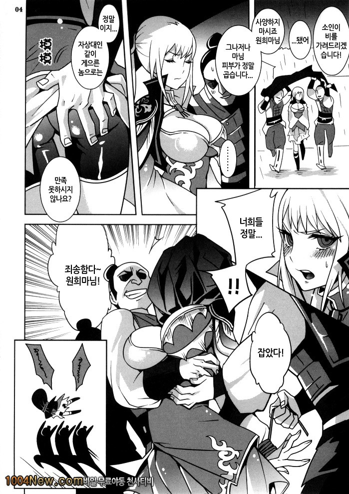 학희 무쌍_by 망가 이미지 #7