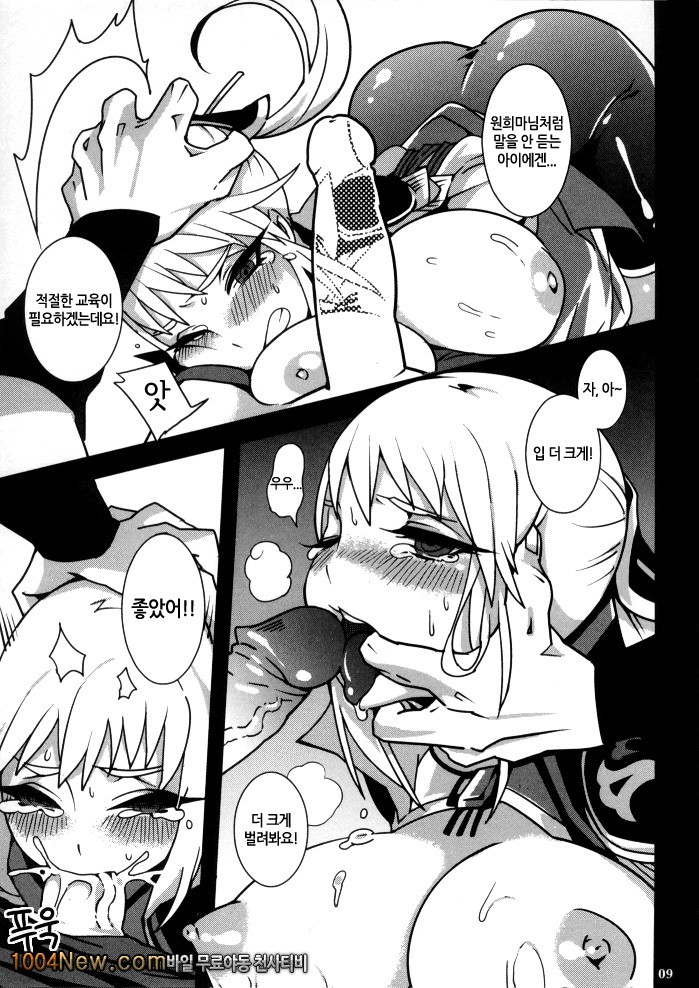 학희 무쌍_by 망가 이미지 #12