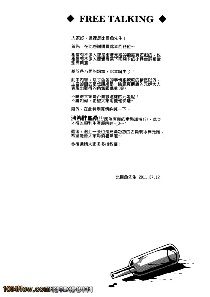 학희 무쌍_by 망가 이미지 #25