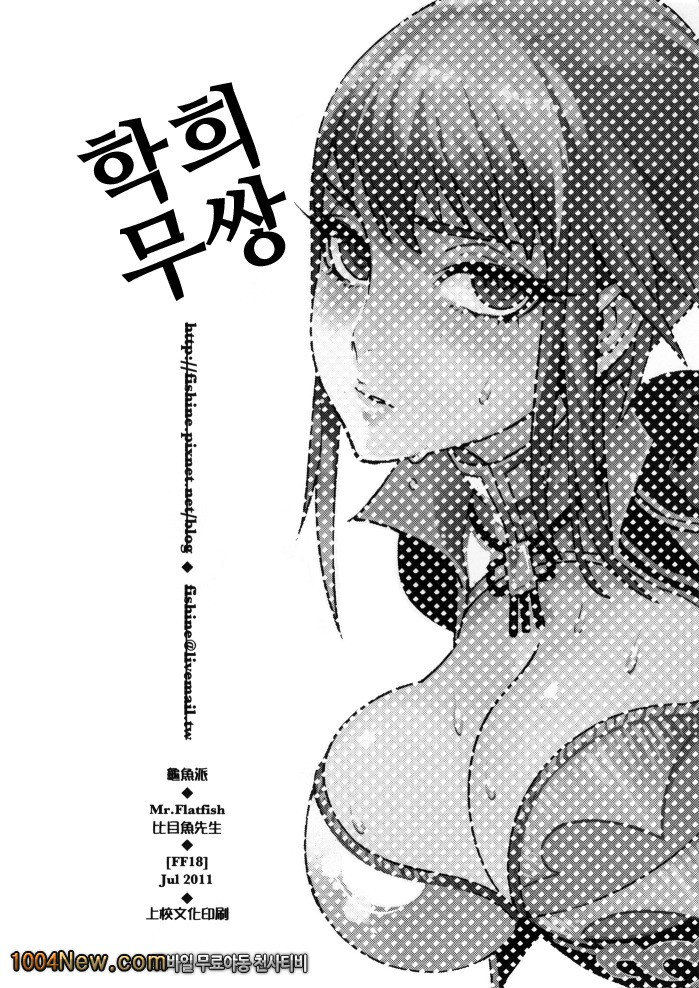 학희 무쌍_by 망가 이미지 #27