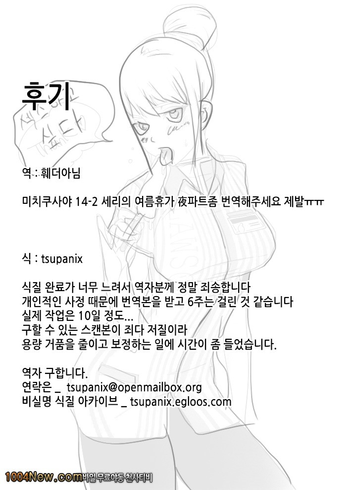 학희 무쌍_by 망가 이미지 #29