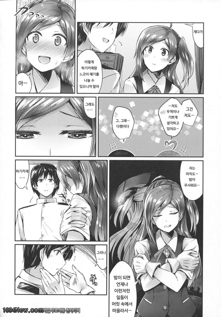 Hagikaze to yoru no omoide_by 망가 이미지 #3