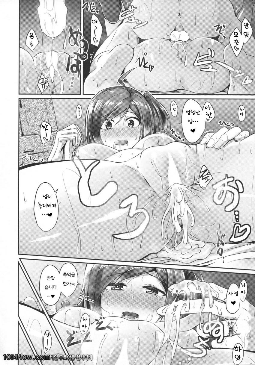 Hagikaze to yoru no omoide_by 망가 이미지 #23