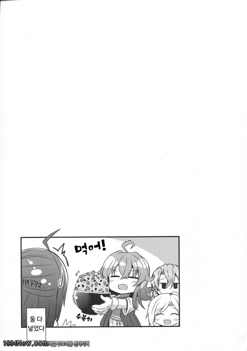 Hagikaze to yoru no omoide_by 망가 이미지 #26