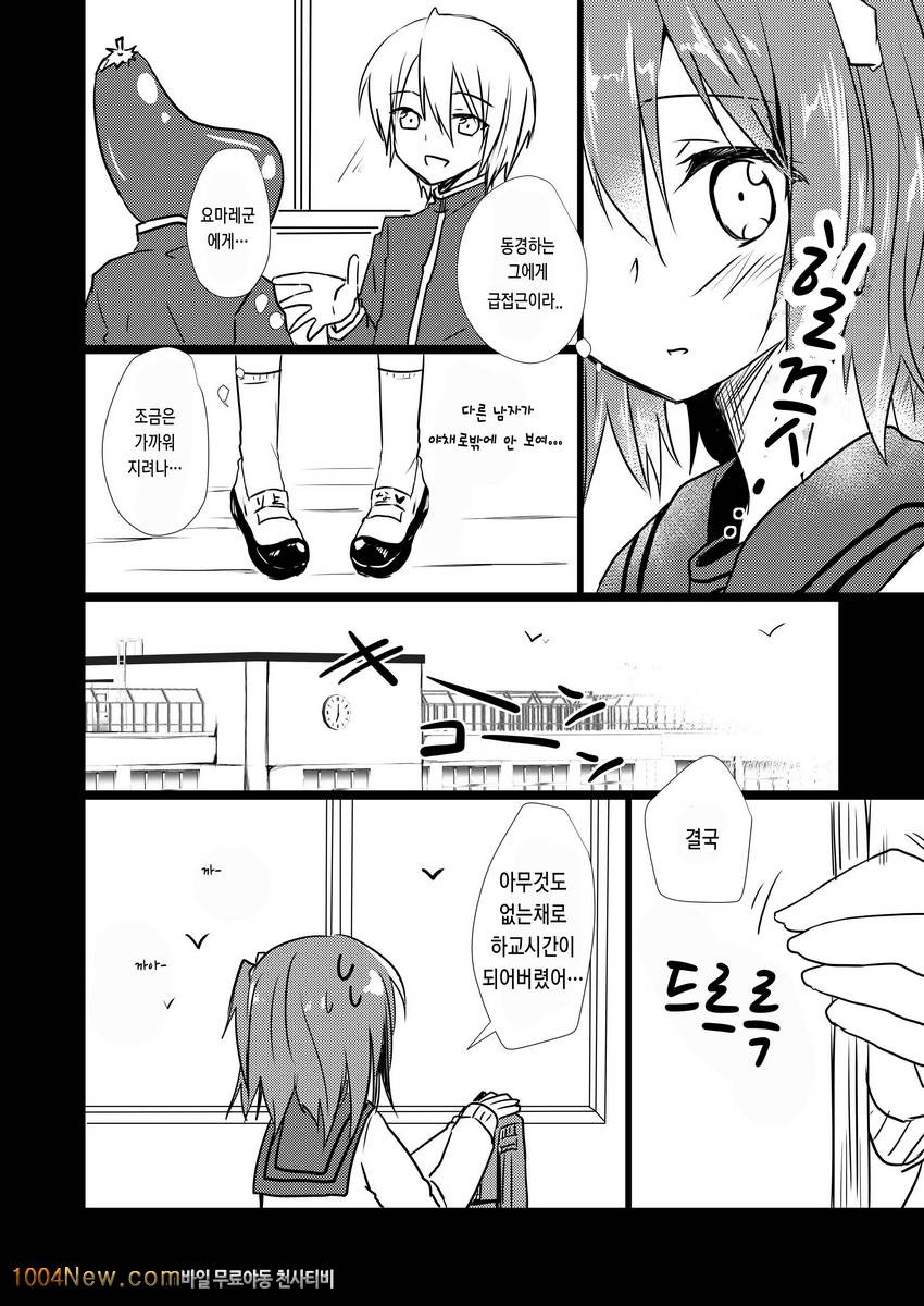 사랑하는 리요나쨩_by 망가 이미지 #4