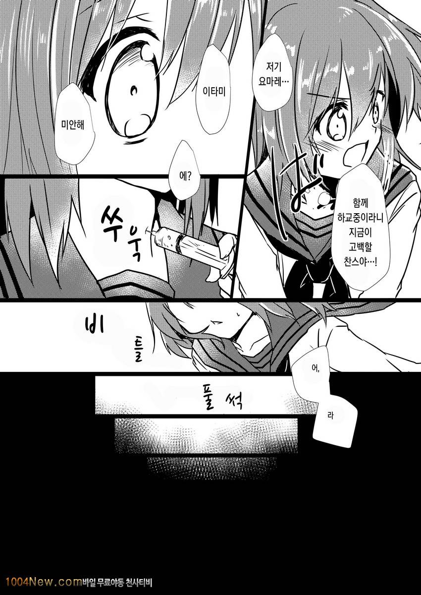 사랑하는 리요나쨩_by 망가 이미지 #7