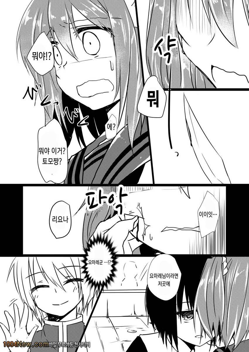 사랑하는 리요나쨩_by 망가 이미지 #10