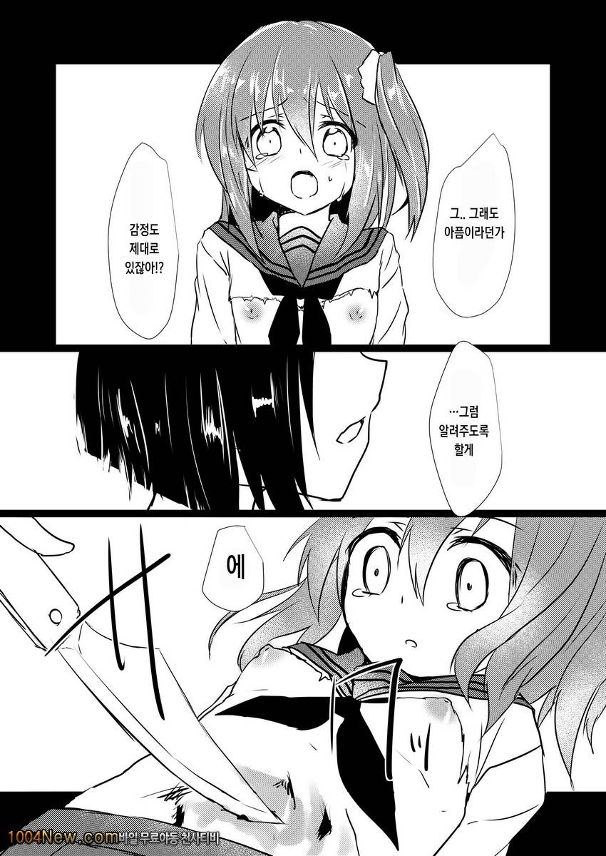 사랑하는 리요나쨩_by 망가 이미지 #14