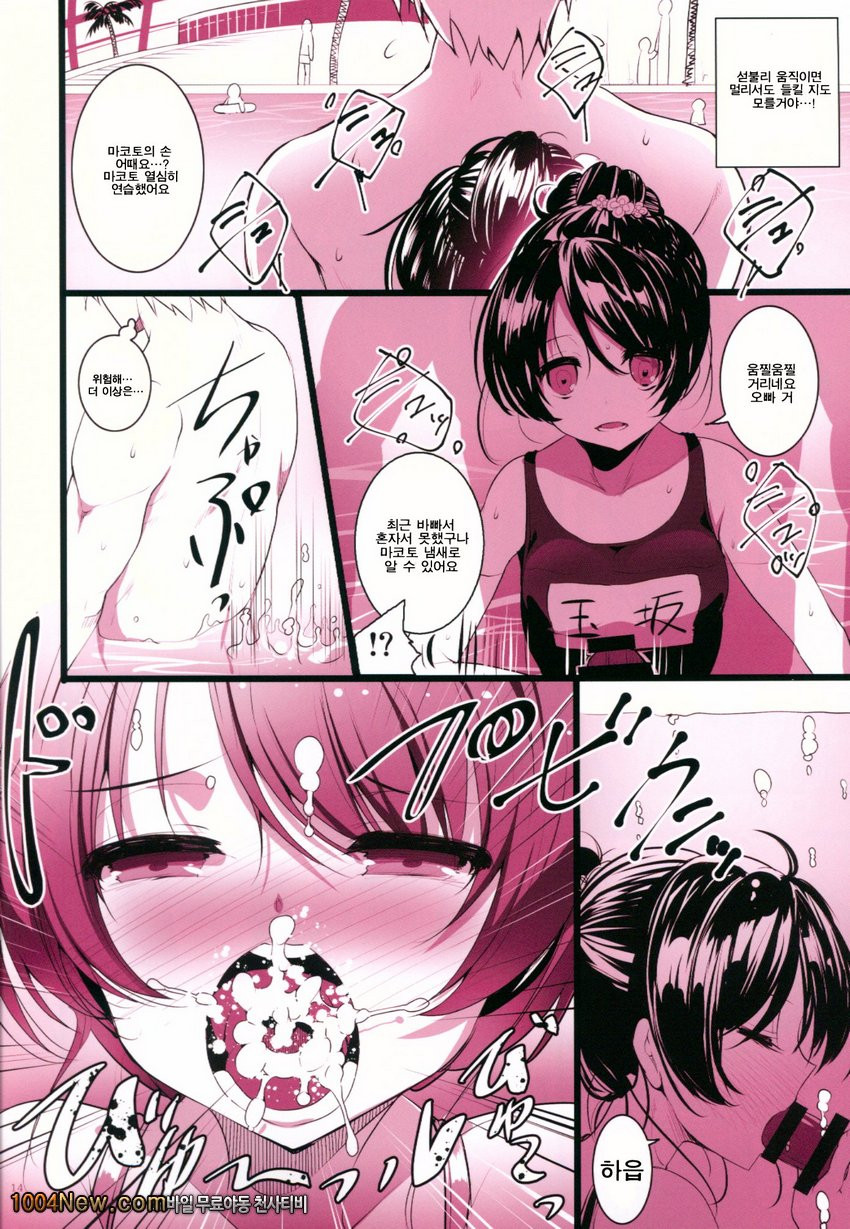 Makoto Shower_by 망가 이미지 #13