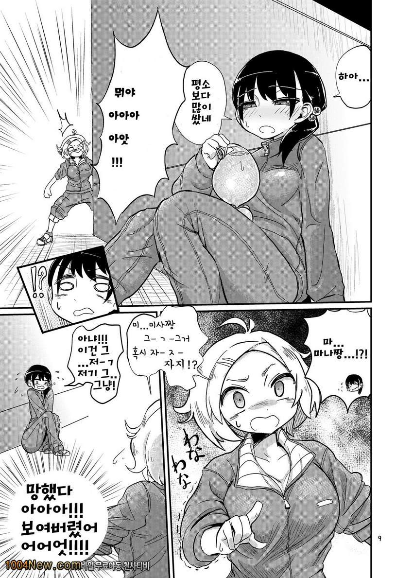 후타나리 여고생의 일상_by 망가 이미지 #9