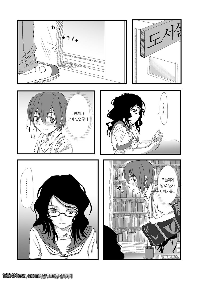 도서의원 선배와 도서실에서_by 망가 이미지 #5