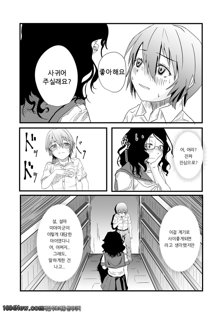 도서의원 선배와 도서실에서_by 망가 이미지 #12