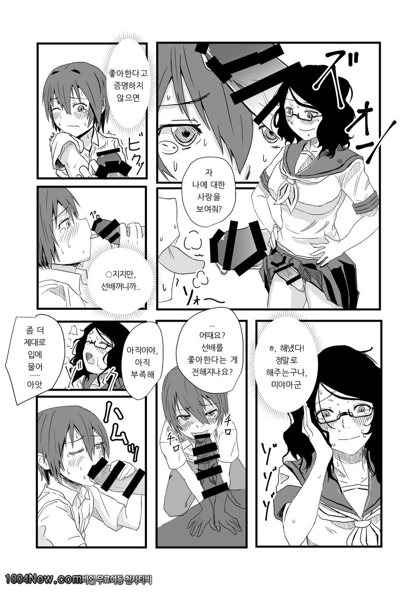 도서의원 선배와 도서실에서_by 망가 이미지 #16