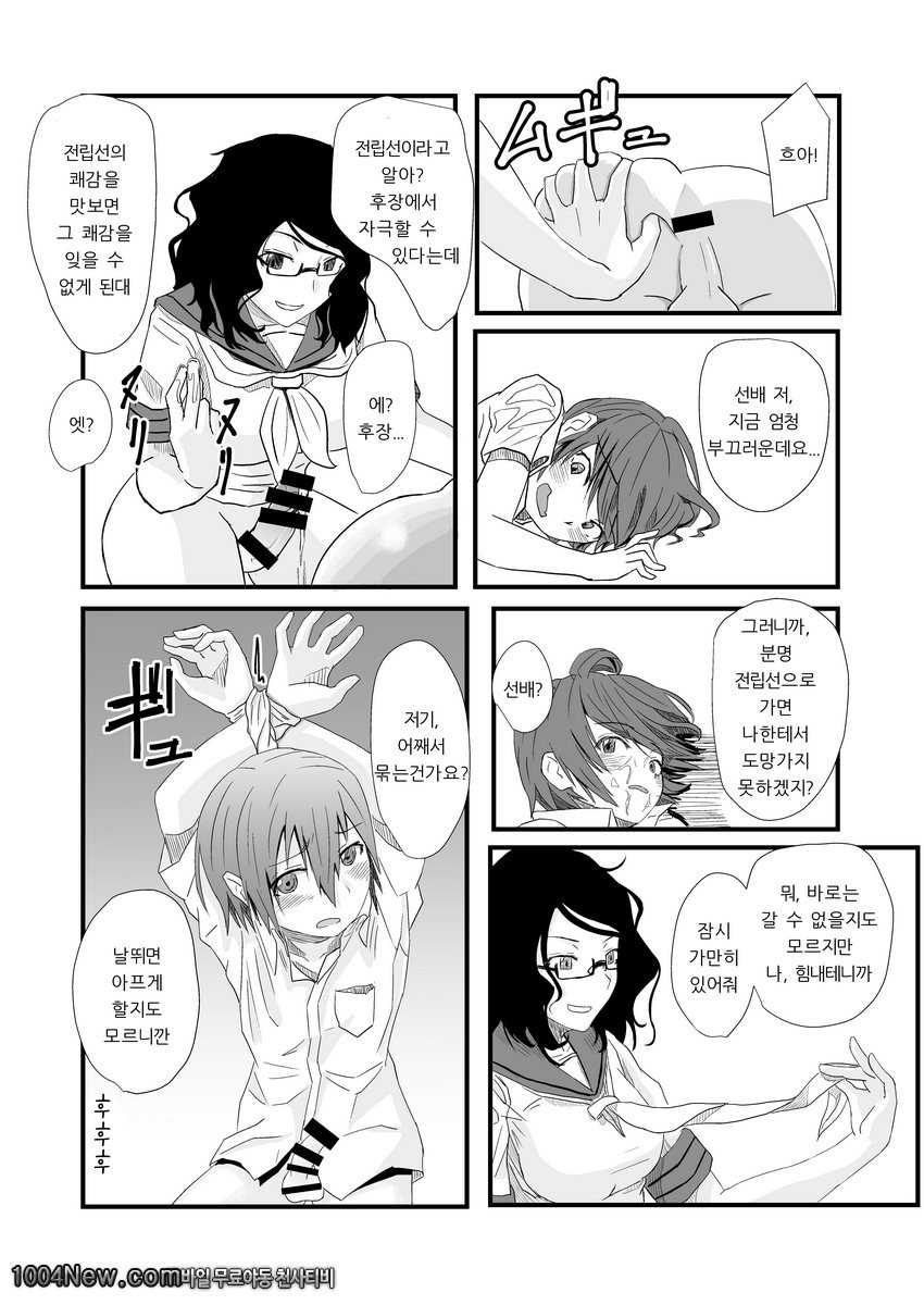 도서의원 선배와 도서실에서_by 망가 이미지 #19