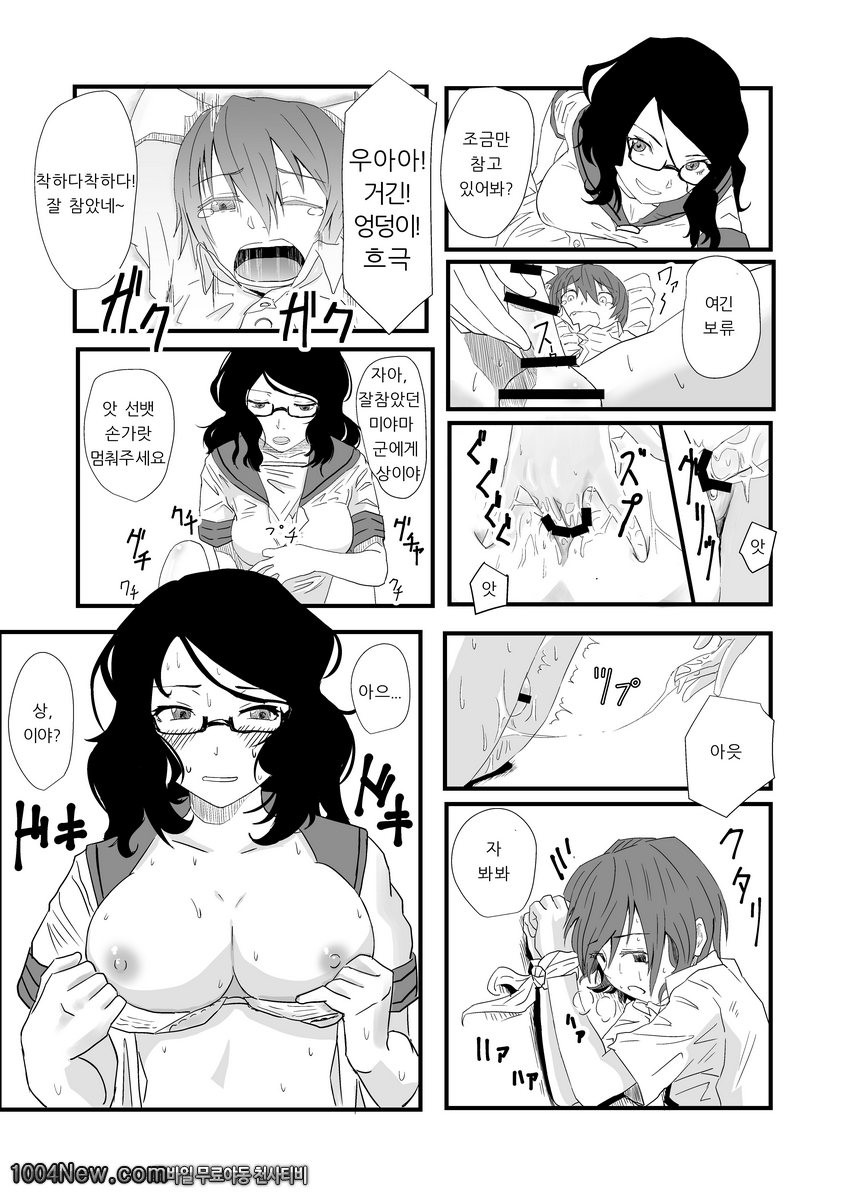 도서의원 선배와 도서실에서_by 망가 이미지 #20