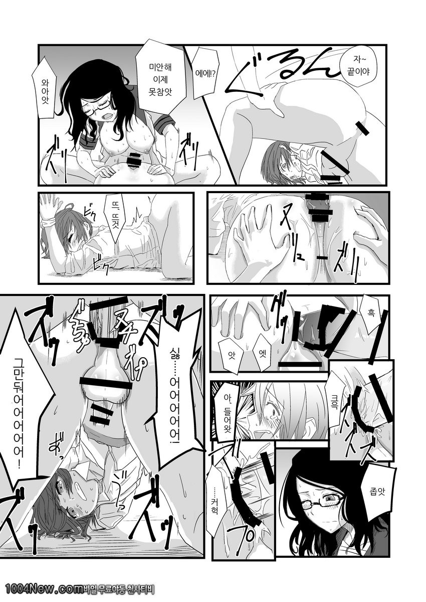 도서의원 선배와 도서실에서_by 망가 이미지 #21