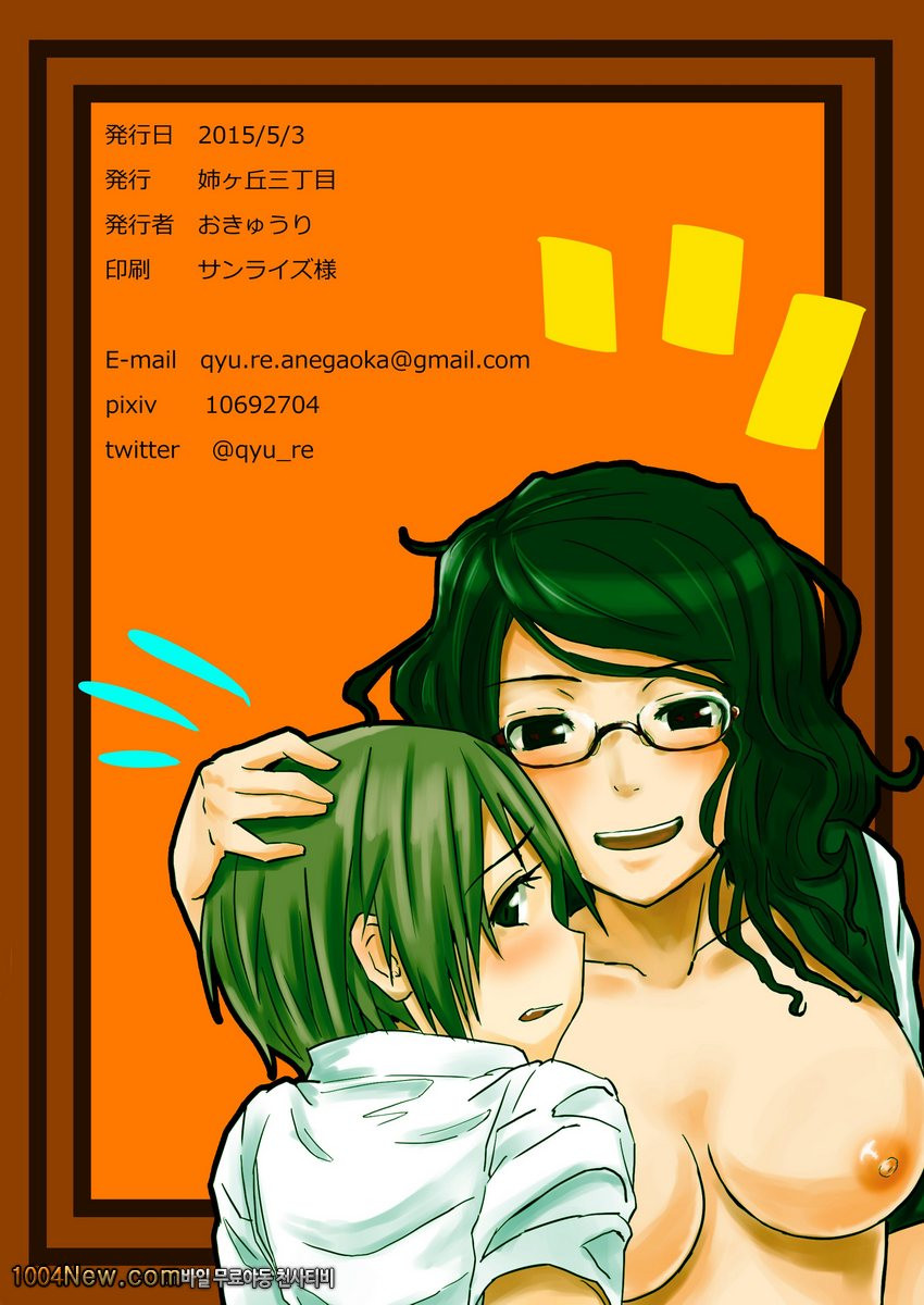 도서의원 선배와 도서실에서_by 망가 이미지 #24