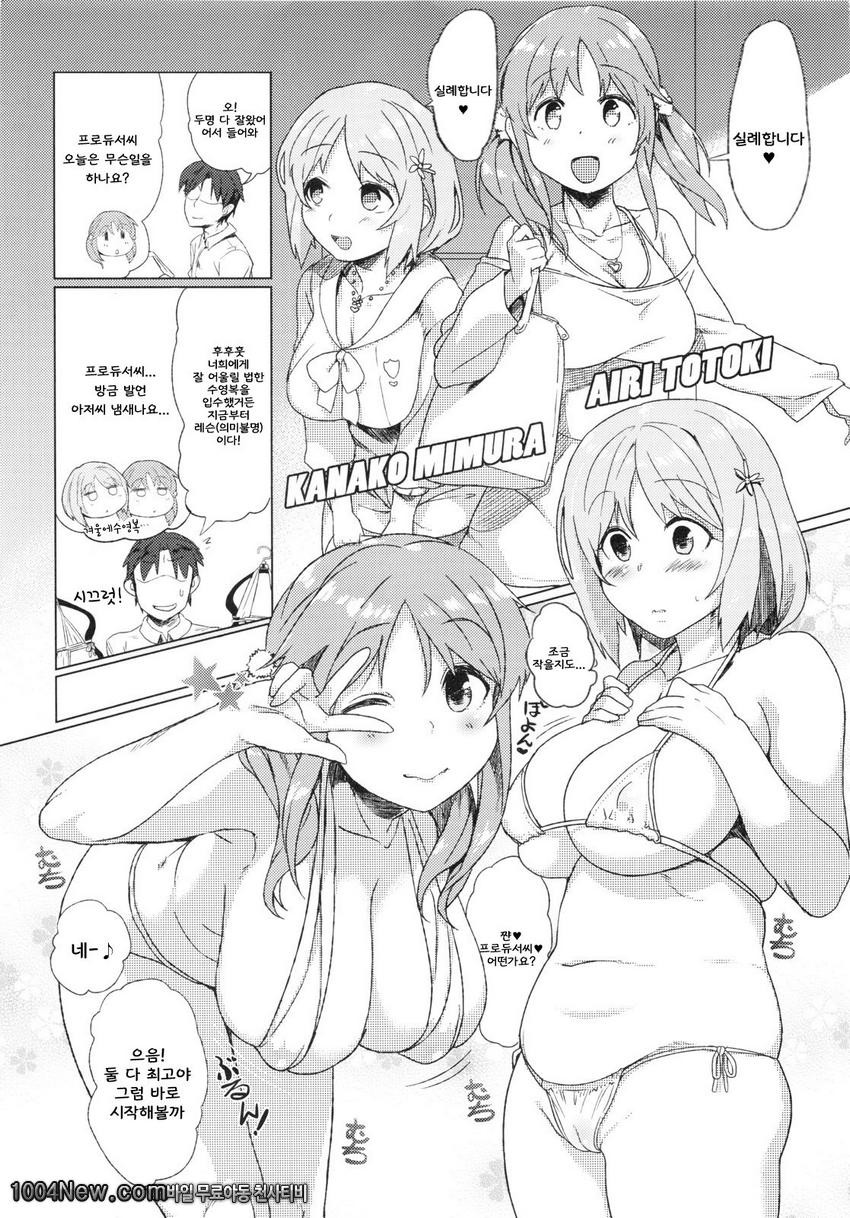 쌀쌀한 겨울에는 육덕이들과 쪽쪽 할 수밖에!!_by 망가 이미지 #4