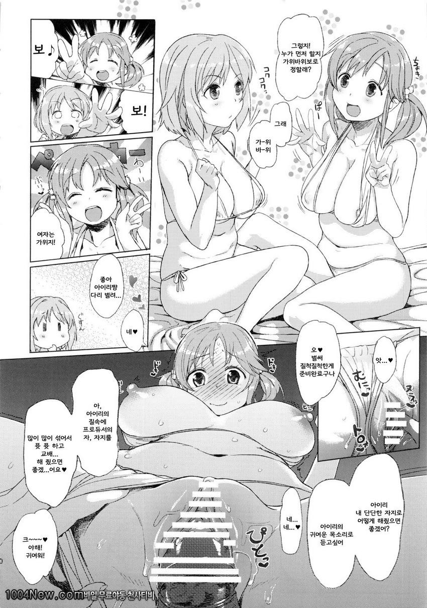 쌀쌀한 겨울에는 육덕이들과 쪽쪽 할 수밖에!!_by 망가 이미지 #9