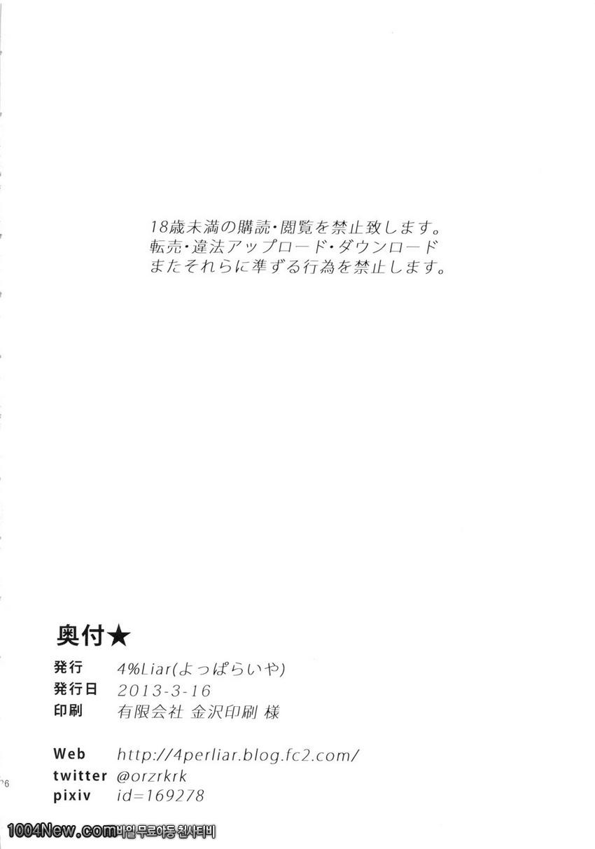 쌀쌀한 겨울에는 육덕이들과 쪽쪽 할 수밖에!!_by 망가 이미지 #25