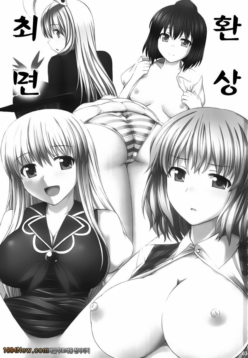 환상최면_by 망가 이미지 #2