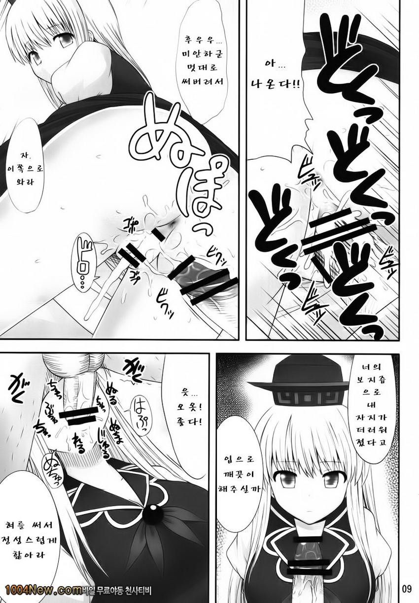 환상최면_by 망가 이미지 #8