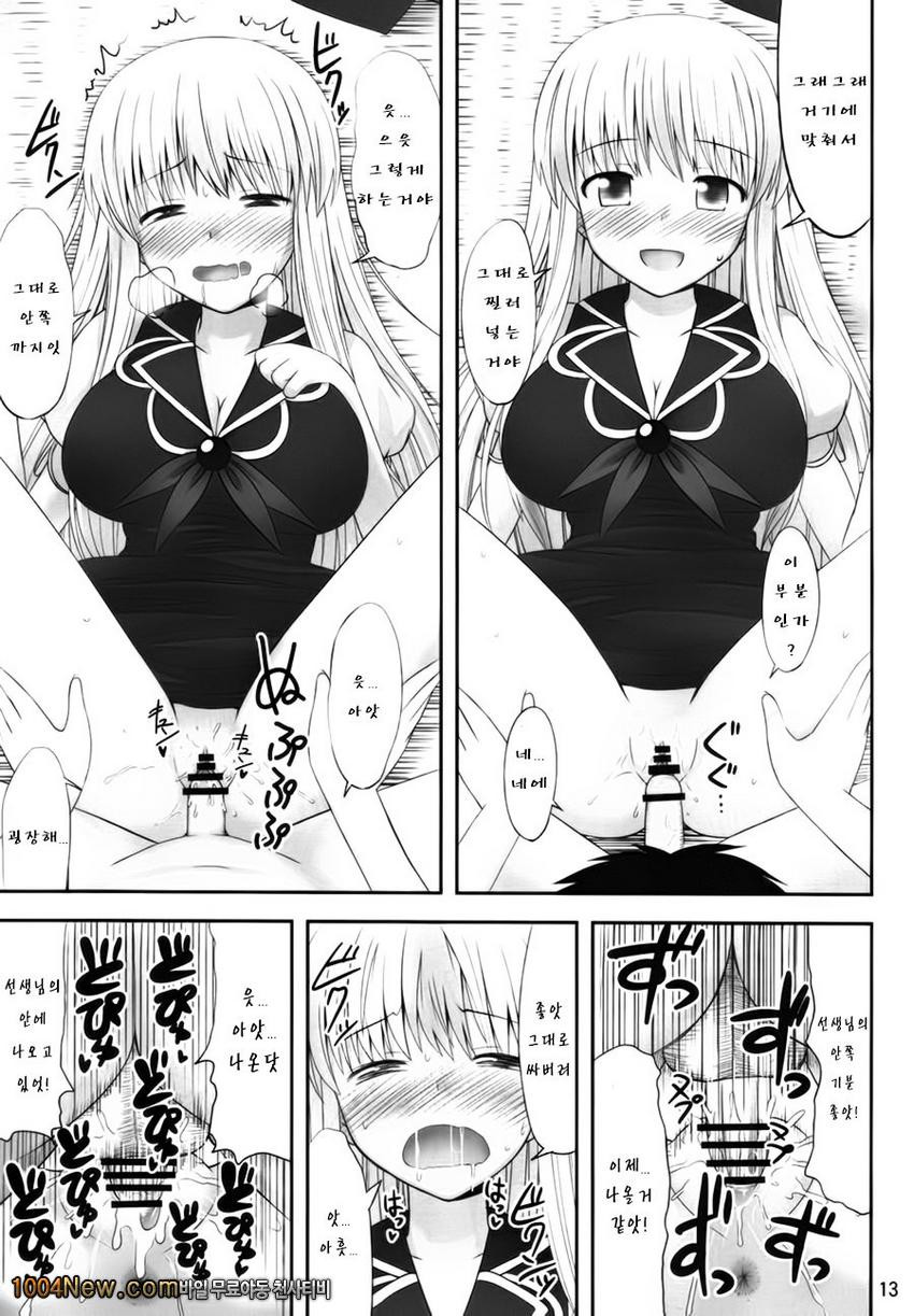 환상최면_by 망가 이미지 #12