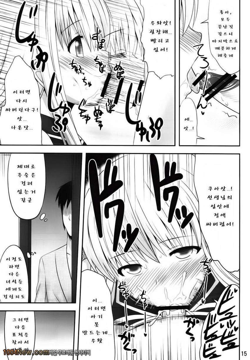 환상최면_by 망가 이미지 #14